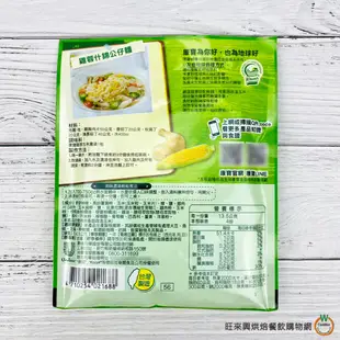 康寶濃湯系列 (四人份 / 包) 金黃玉米 / 火腿玉米 / 雞蓉玉米
