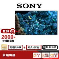 在飛比找蝦皮商城優惠-SONY XRM-55A80L 55吋 4K OLED 智慧