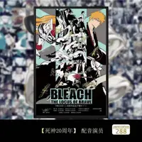 在飛比找蝦皮購物優惠-BLEACH死神20週年黑崎一護簽名裝飾畫 稚熱gk公仔模型