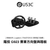 【全新品】Logitech G923 Racing Wheel and Pedals 賽車方向盤與踏板 PS、PC用