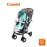 在飛比找蝦皮商城優惠-【Combi】A型推車雨罩