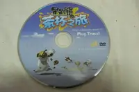 在飛比找Yahoo!奇摩拍賣優惠-【彩虹小館T18】兒童DVD~呆呆熊的茶杯之旅