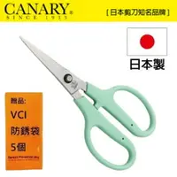 在飛比找樂天市場購物網優惠-【日本CANARY】萬用軟柄工藝剪 175mm HT-175