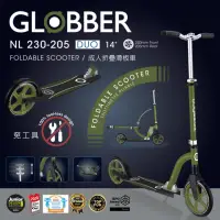 在飛比找momo購物網優惠-【GLOBBER 哥輪步】法國 NL230-205 DUO 