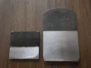 Japanese Vintage Hand Wood Plane 'Tachibana Goro 橘五郎'" Made by Choshiro Yamada