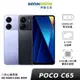 POCO C65 6G/128G 新機上市 神腦生活