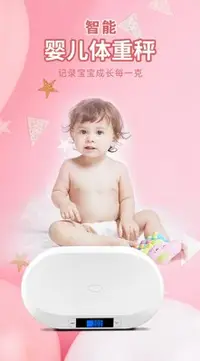 在飛比找Yahoo!奇摩拍賣優惠-(現貨)寶寶稱重電子秤baby寵物家用嬰兒體重機 寵物體重器