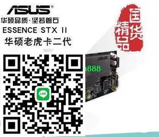 華碩老虎卡2代Essence STX II內置HiFi音樂聲卡高保真RCA輸出同軸【賣完下架K11】