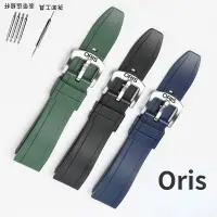 在飛比找蝦皮購物優惠-Oris 矽膠錶帶 20mm 22mm 24mm 快速釋放帶