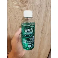 在飛比找蝦皮購物優惠-寶馬生漱口水現貨一瓶