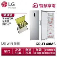 在飛比找蝦皮商城優惠-LG樂金GR-FL40MS WiFi變頻直立式冷凍櫃 精緻銀