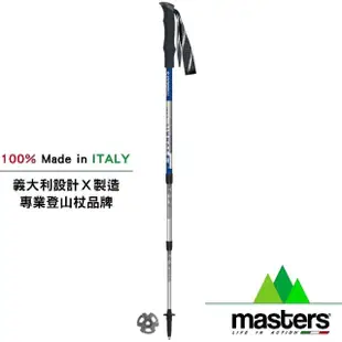 【義大利MASTERS】Summitlight Silver 輕量銀登山杖(1入)