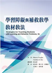 在飛比找三民網路書店優惠-學習障礙與補救教學教材教法