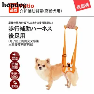 日本派地奧Petio寵物用品 泰迪高齡犬介護用 後腳用殘疾狗狗輔助帶 後腿受傷輔助吊帶