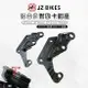 傑能 JZ 40mm 對四 卡鉗座 對四卡座 剎車 對應260mm碟盤 JETS JET SR SL ABS FNX