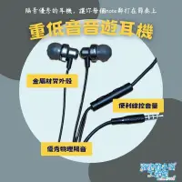 在飛比找蝦皮購物優惠-【實用音遊工具】重低音音遊耳機 精緻金屬外殼 線控音量按鈕 