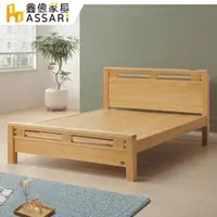 在飛比找松果購物優惠-ASSARI-格林松木實木床架(雙人5尺) (3.7折)