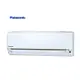 Panasonic 國際牌 1-1一級能變頻分離式冷暖冷氣(室內機CS-LJ50BA2) CU-LJ50BHA2 -含基本安裝+舊機回收