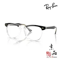 在飛比找蝦皮商城優惠-RAYBAN RB2398F 1294/GJ 53MM 雷朋