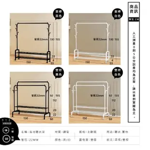 【VENCEDOR】衣櫃 吊衣架 曬衣架 150cm寬加粗 雙層落地掛衣架 附輪(衣帽架 雙層簡易晾衣架單桿- 2入)