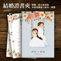 在飛比找蝦皮購物優惠-【AngoStudio】客製結婚證書夾(含書約)/結婚登記/