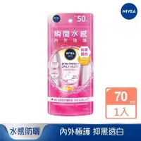 在飛比找Yahoo!奇摩拍賣優惠-NIVEA  妮維雅  瞬間水感極護防曬凝乳 SPF50 P