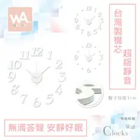 在飛比找ETMall東森購物網優惠-【iINDOORS】立體壁貼時鐘- 白色數字3種創意變化