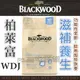 ☆柏萊富Blackwood天然犬糧-功能性全齡滋補養生(鯰魚+珍珠麥) 5磅(2.2KG) WDJ推薦天然糧