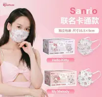 在飛比找Yahoo!奇摩拍賣優惠-熱銷 限量IRIS 愛麗思 三麗鷗Sanrio正品Kitty