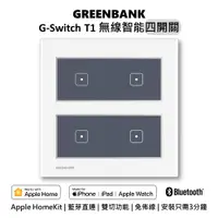 在飛比找PChome24h購物優惠-【GREENBANK 綠銀】G-Switch T1 無線智能