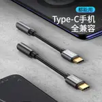 BASEUS USB C型至3.5MM插孔OTG適配器USB-C TYPE-C至3.5MM耳機音頻輔助電纜