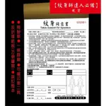 ［紋身］現貨 刺青/紋身 同意書/合約書