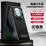 [促銷商品 24小時內髮貨]新款小牛皮適用華為MATE60PRO+手機殻商務男支架防摔MATE60真皮套