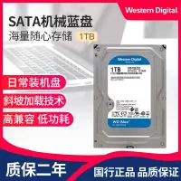 在飛比找蝦皮購物優惠-【熱賣硬碟】西部數據(WD)1TB 藍盤 臺式機械硬盤 3.