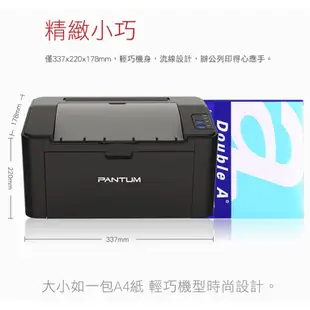 PANTUM P2500∣P2500W 黑白雷射印表機 奔圖印表機 WIFI行動列印 無線列印 經濟機推薦