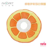 在飛比找蝦皮商城優惠-陪心寵糧 NU4PET 伊莉莎白頸圈 小貓 小狗 柳橙造型 