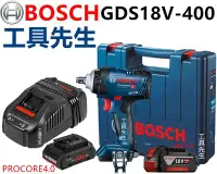 在飛比找Yahoo!奇摩拍賣優惠-含稅 GDS18V-400 6A+PRO4A【工具先生】BO