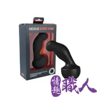 在飛比找PChome24h購物優惠-Nexus｜Gyro Vibe｜陀螺後庭前列腺按摩器