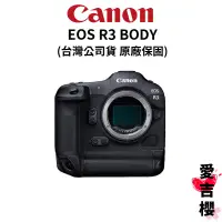 在飛比找蝦皮商城優惠-【Canon】EOS R3 BODY 單機身 高階旗艦機 (