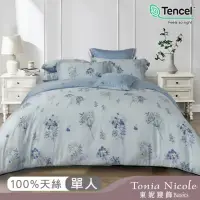 在飛比找momo購物網優惠-【Tonia Nicole 東妮寢飾】環保印染100%萊賽爾