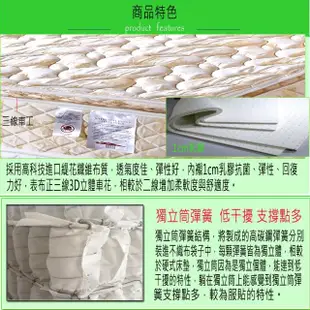 【ESSE御璽名床】乳膠紓壓三線獨立筒床墊(雙人)