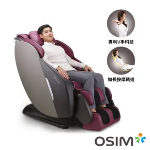 OSIM 大天王按摩椅 OS-8210 (全身按摩/按摩椅/按摩沙發)