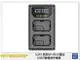 NITECORE 奈特柯爾 USN1 Sony NP-FW50 電池 USB 行動電源充電器(FW50,公司貨)