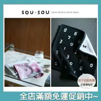 在飛比找樂天市場購物網優惠-SOU SOU sousou × 丸真 毛巾 小方巾 洗手巾