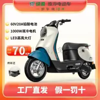 在飛比找蝦皮購物優惠-綠源電動車MODAC C1電動摩托車60V20A電池成人男女