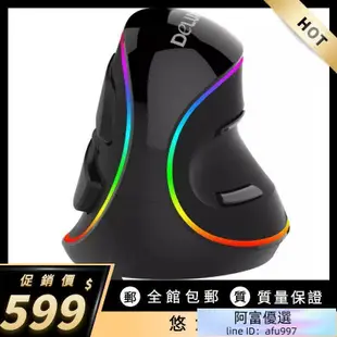 滑鼠 無線滑鼠 電競滑鼠多彩M618Plus垂直鼠標RGB幻彩發光人體工學USB有線直立手握式鼠標