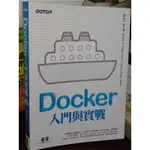 DOCKER入門與實戰 碁峯 9789863476580 書況佳 2015年初版 @1D 二手書