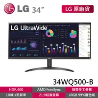 在飛比找蝦皮商城優惠-LG 34WQ500-B 34吋 21:9 IPS 智慧多工