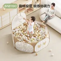 在飛比找蝦皮購物優惠-BABYGO可折疊寶寶海洋球池兒童帳篷遊戲池嬰兒童彩色球小投