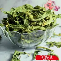 在飛比找樂天市場購物網優惠-【正心堂】馬鞭草 75克 7-11超取299免運 檸香馬鞭草